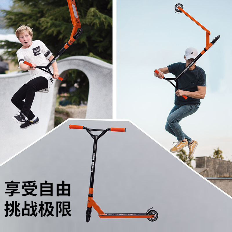 极限滑板车特技花式成人青少年儿童代步两轮刷街专业运动Scooter - 图2