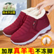 Winterliche alte Peking-Stoffschuhe plus Samtwolle-Baumwollschuhe