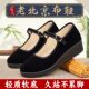 Old Beijing cloth shoes official flagship store genuine women's shoes