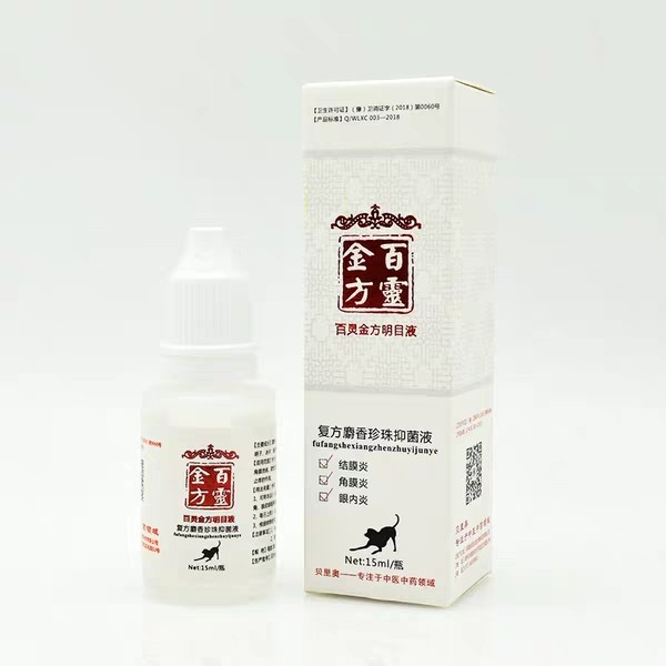 百灵金方明目液宠物眼药水猫狗犬角膜炎结膜炎抗菌止痒消肿滴眼液 - 图1