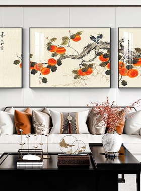 新中式装饰画客厅沙发背景墙挂画中国风柿子树三联画事事如意网红