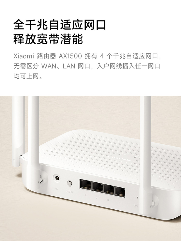 小米wifi6路由器AX1500家用千兆高速穿墙王无线wifi千兆端口双频路由器全屋覆盖高速漏油器信号增强放大器