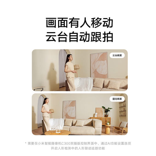 Умная камера Xiaomi C300, версия с двумя камерами для дома, 360-градусная панорамная внутренняя камера ночного видения высокой четкости с двумя объективами, камера наблюдения для мобильного телефона, беспроводной пульт дистанционного управления, 300-ваттная пиксельная камера с двумя экранами