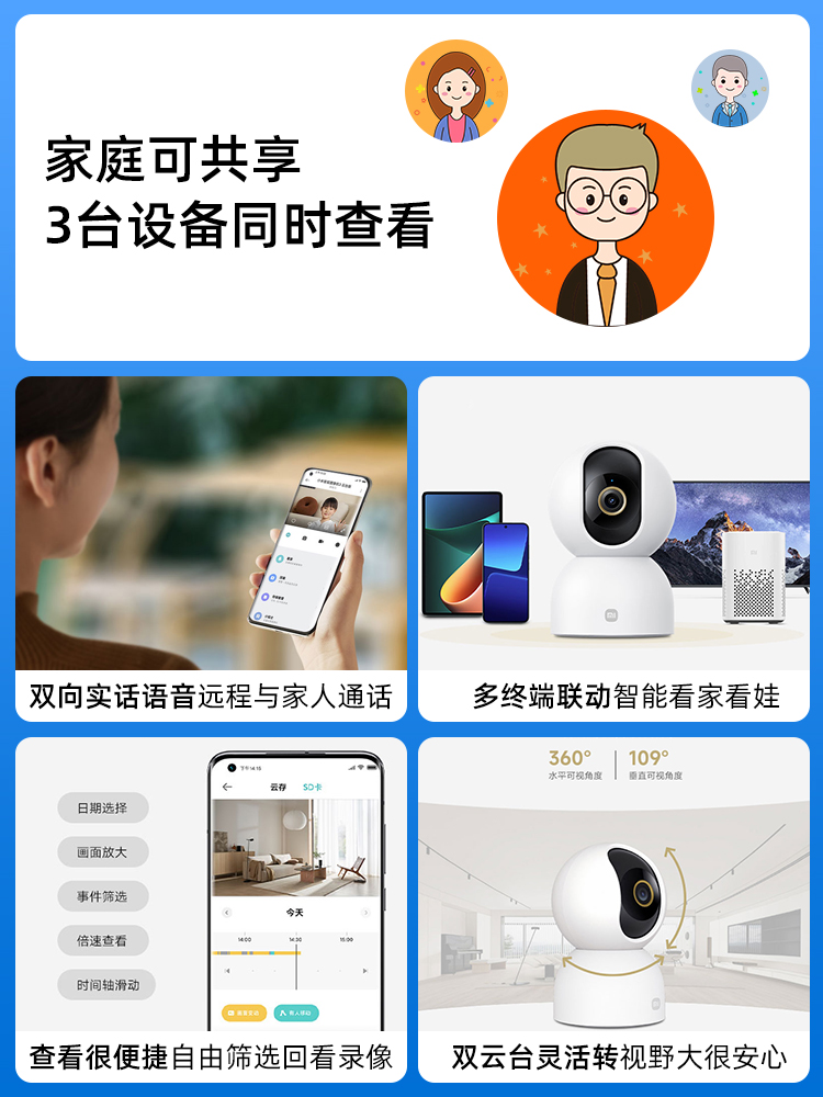小米智能摄像机3云台版摄像头家用手机远程摄影头360度无死角全景高清夜视无线网络摄像机室内家庭监视器监控-图0
