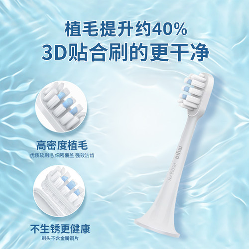 小米电动牙刷头t300/t500通用米家声波牙刷T100替换软毛原装刷头L - 图2