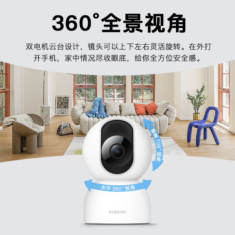 小米智能摄像头摄像机3家用室内云台版监控器手机远程米家360度无死角全景高清夜视无线wifi室外摄影头支架 - 图2