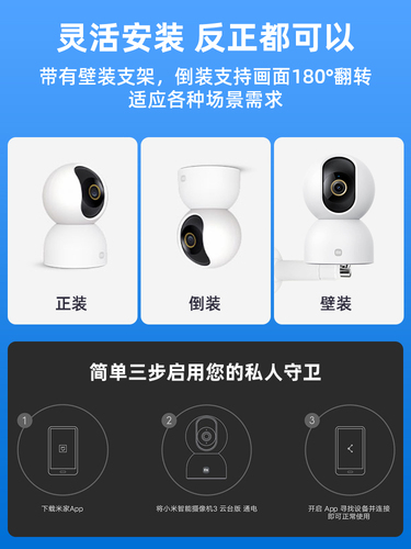 小米摄像头360度无死角全景云台3K高清夜视500万像素家用无线wifi手机远程监控器室内家庭摄影头智能摄像机3