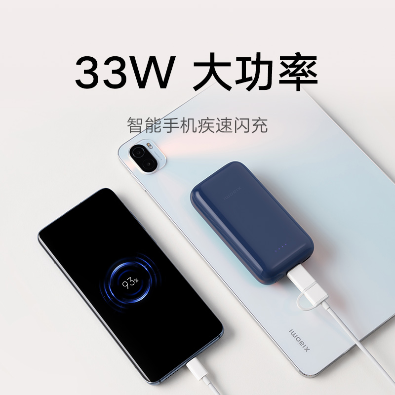 小米充电宝10000mAh 33W口袋版Pro小巧轻便携1万毫安移动电源安卓Type-C快充超大容量可携带上飞机红米Redmi-图2