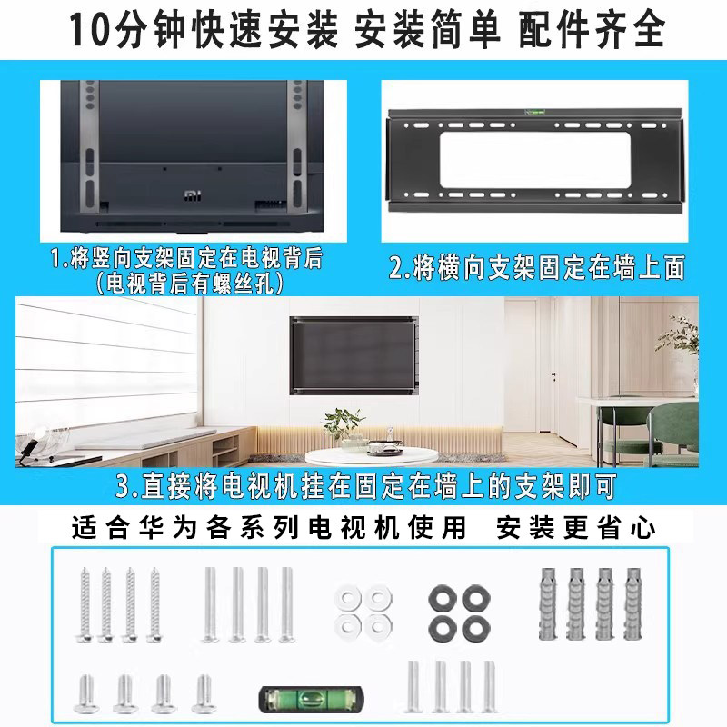 适用华为荣耀X1智慧屏电视机挂架挂墙壁挂支架子32/55/65/875英寸
