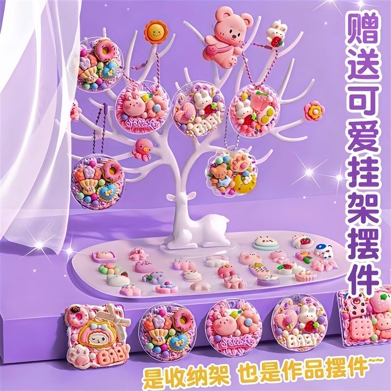 流沙咕卡套装女童贴纸卡砖盘儿童玩具高级手工diy6到10多岁小女孩,淘宝优惠券,粉丝福利购,淘宝优惠卷