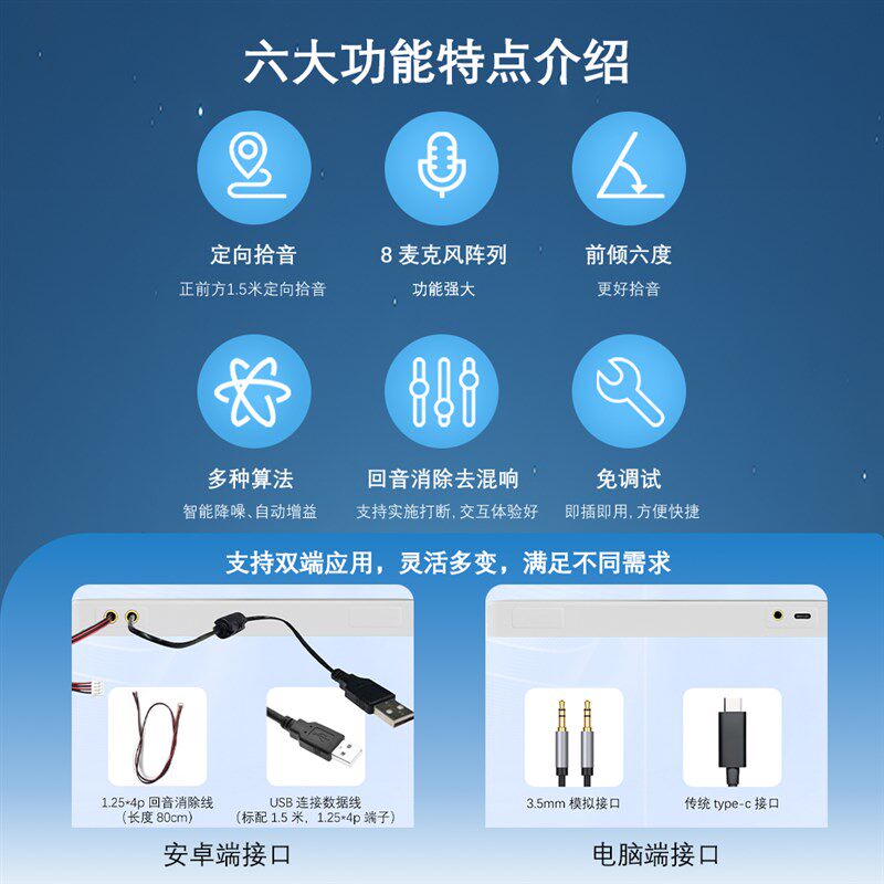 数字人交互专用麦克风定向t阵列麦克风电脑端AI语音识别(定向拾音