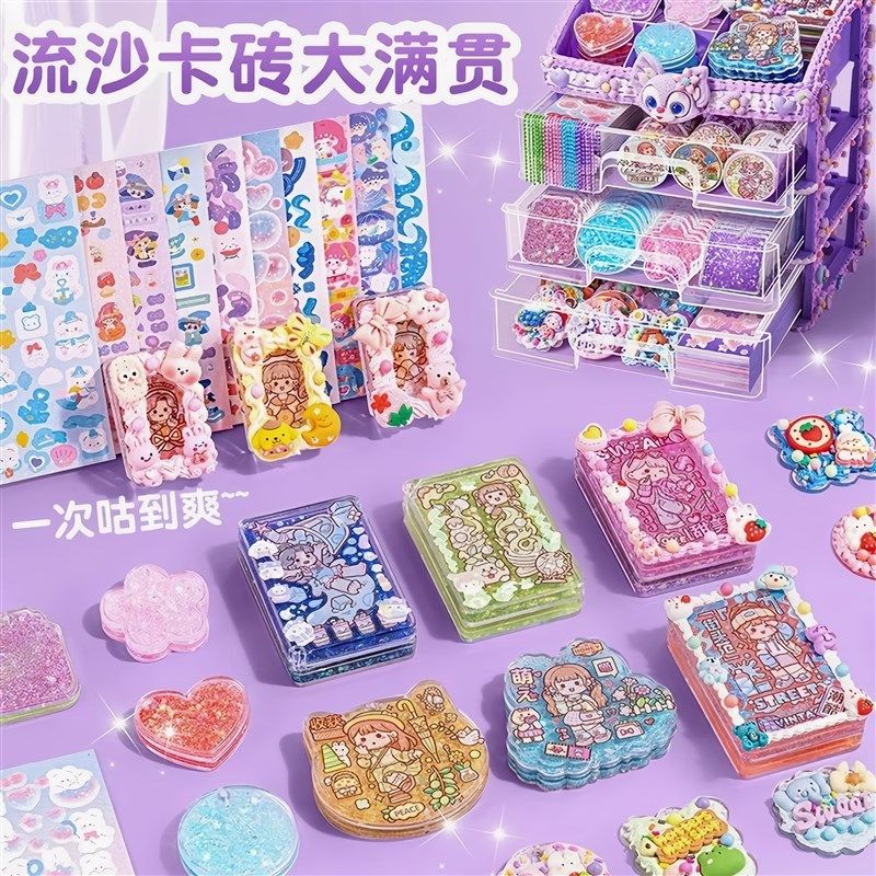 流沙咕卡套装女童贴纸卡砖盘儿童玩具高级手工diy6到10多岁小女孩,淘宝优惠券,粉丝福利购,淘宝优惠卷