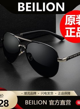 2024日夜两用变色新款男士偏B光墨镜司机驾驶开车专用眼睛防强光