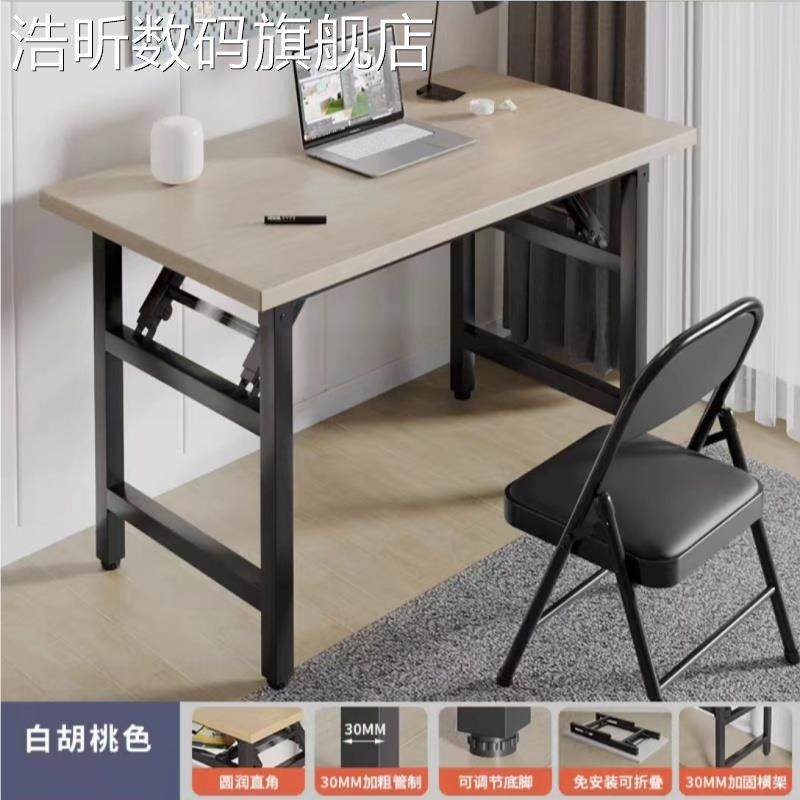 浩昕议【升级双横加固】可折叠桌长桌培训条桌会桌家用电脑梁桌省,淘宝优惠券,粉丝福利购,淘宝优惠卷