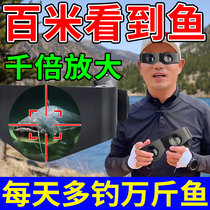 Phishing God Instrumental Black Tech Telescope Look Rafting Special Adjustable Mirror Crucian Carp Carp Silver Carp Silver Pit black pit wild fishing through