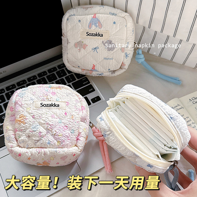 可爱卫生巾姨妈巾收纳包大容量高颜值学生便携化妆包月事包零钱包,淘宝优惠券,粉丝福利购,淘宝优惠卷