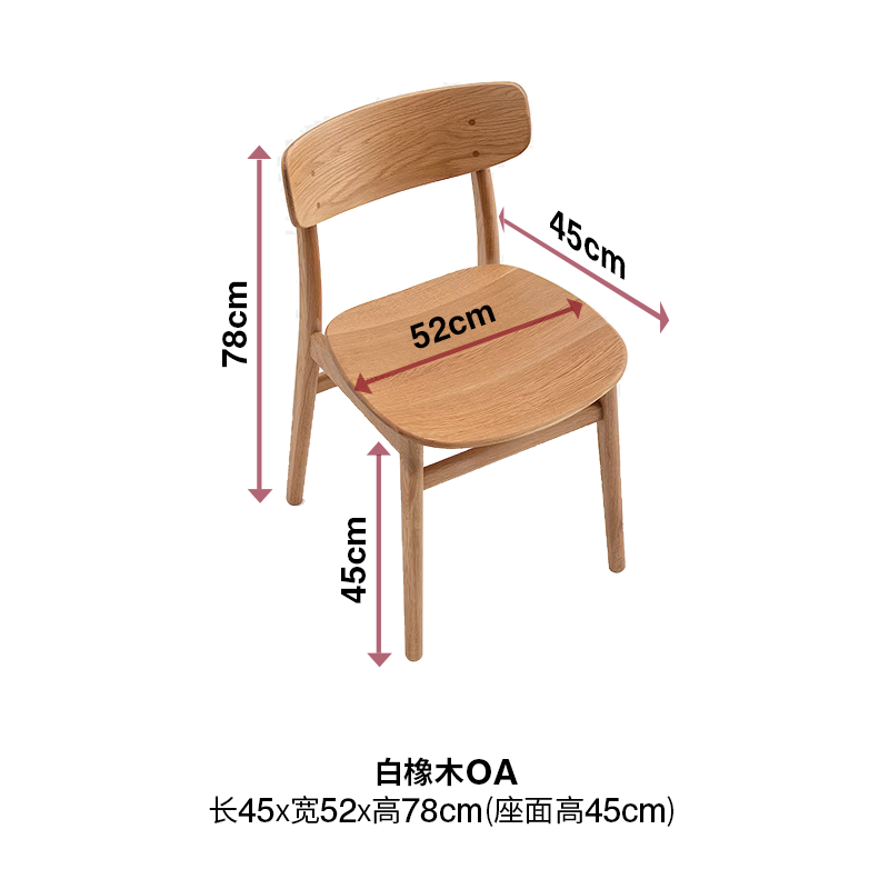 无印良品 MUJI白橡实木椅书桌餐桌椅子家用简约实木靠背椅-图2