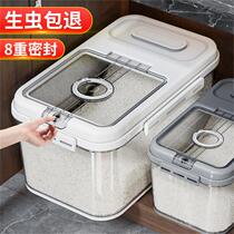 Rice barrel Home Insect Prevention And Moisture Seal Rice Tank Rice Vat Storage Flour Rice Intake Box Rice Noodle Container Food Grade