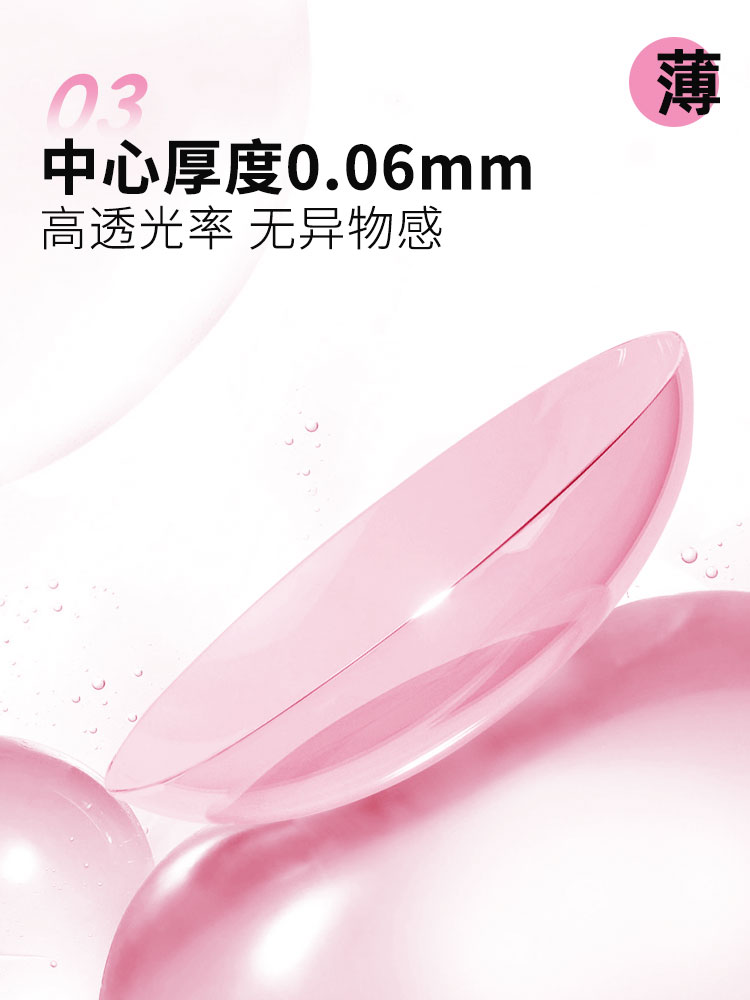 晶硕B12维他命小粉片近视透明隐形眼镜水润粉水日抛30片X3盒