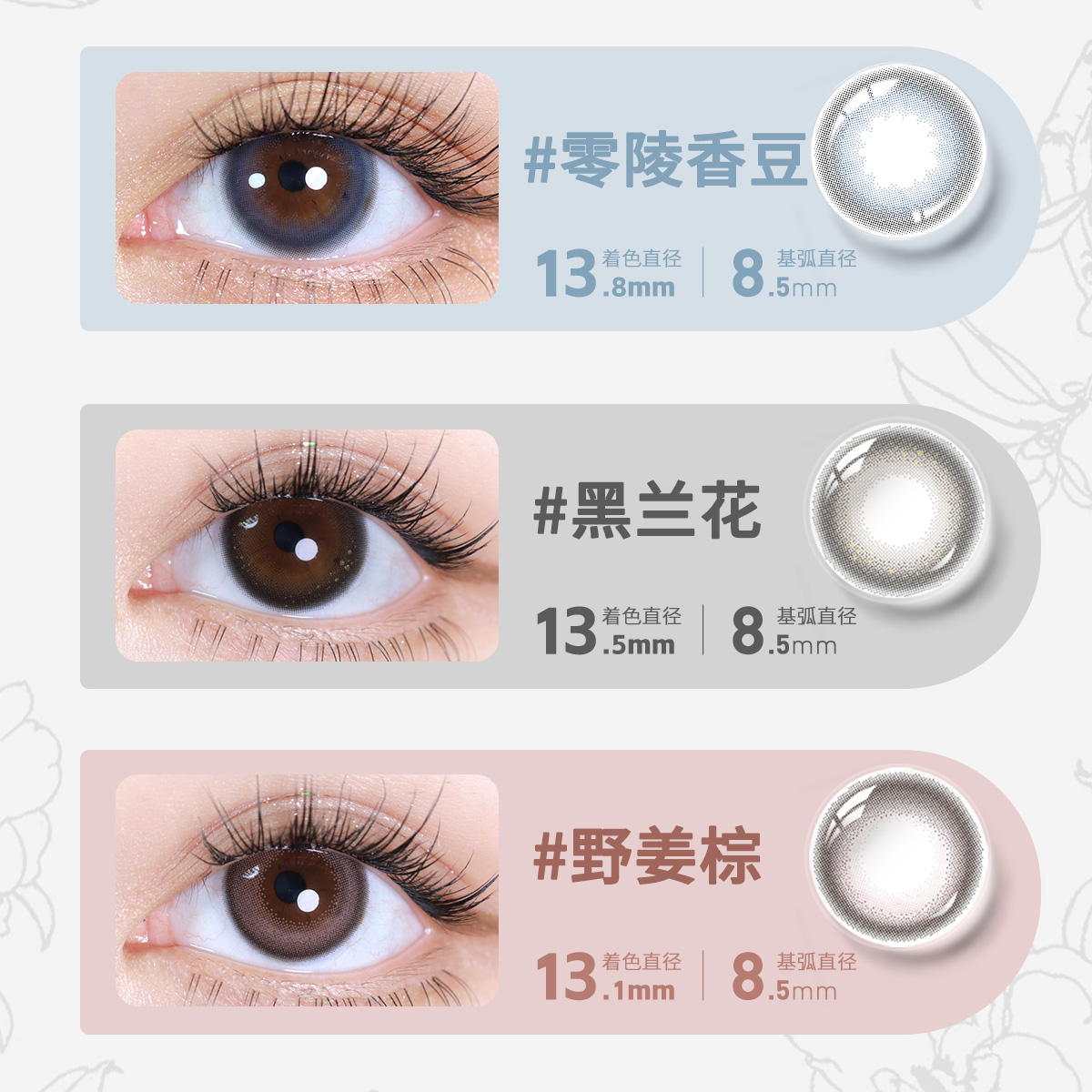 晶硕香水美瞳日抛10片女大直径彩色隐形眼镜棕灰轻混血保税仓直发
