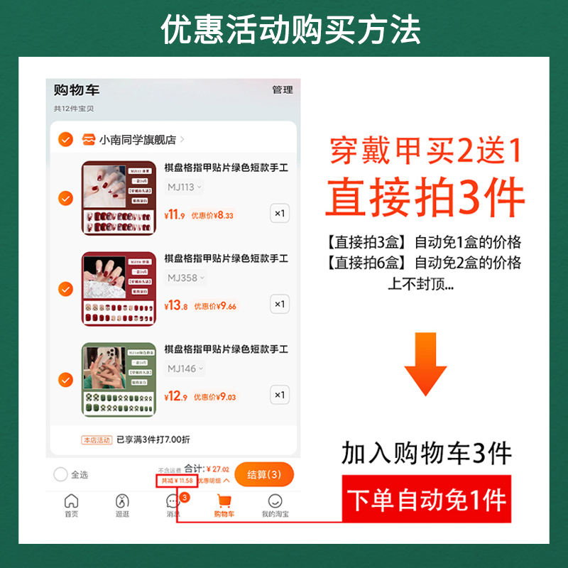 短款穿戴甲2023年新款美甲贴片甲片 小南同学指甲彩妆