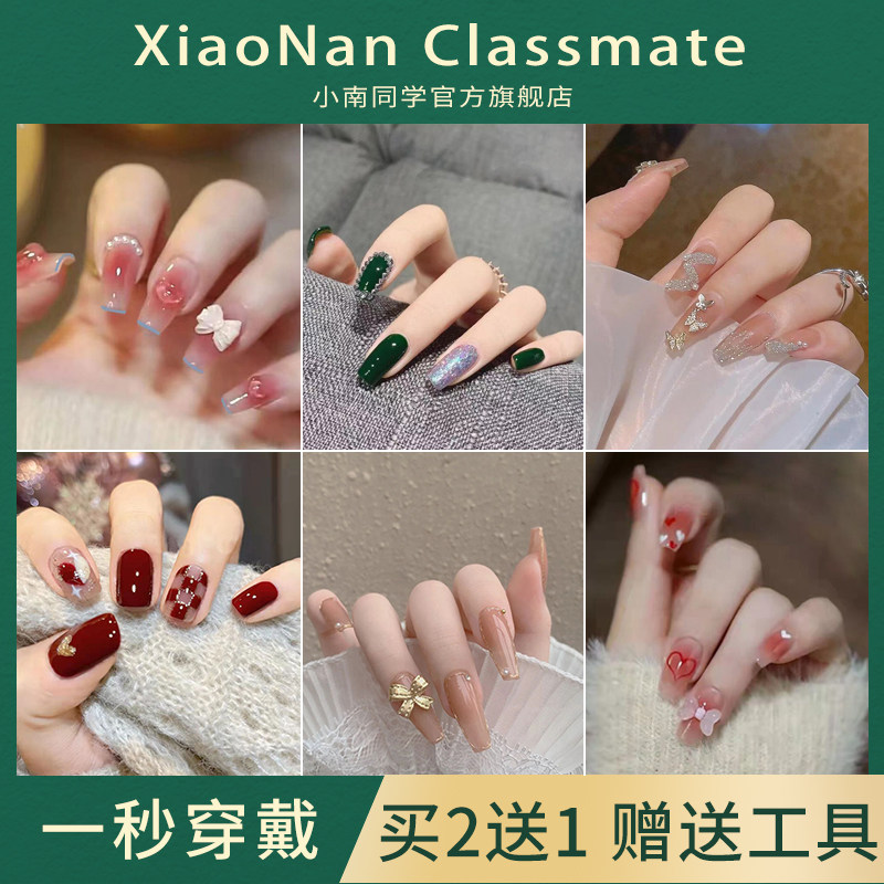 短款穿戴甲2023年新款美甲贴片甲片 小南同学指甲彩妆