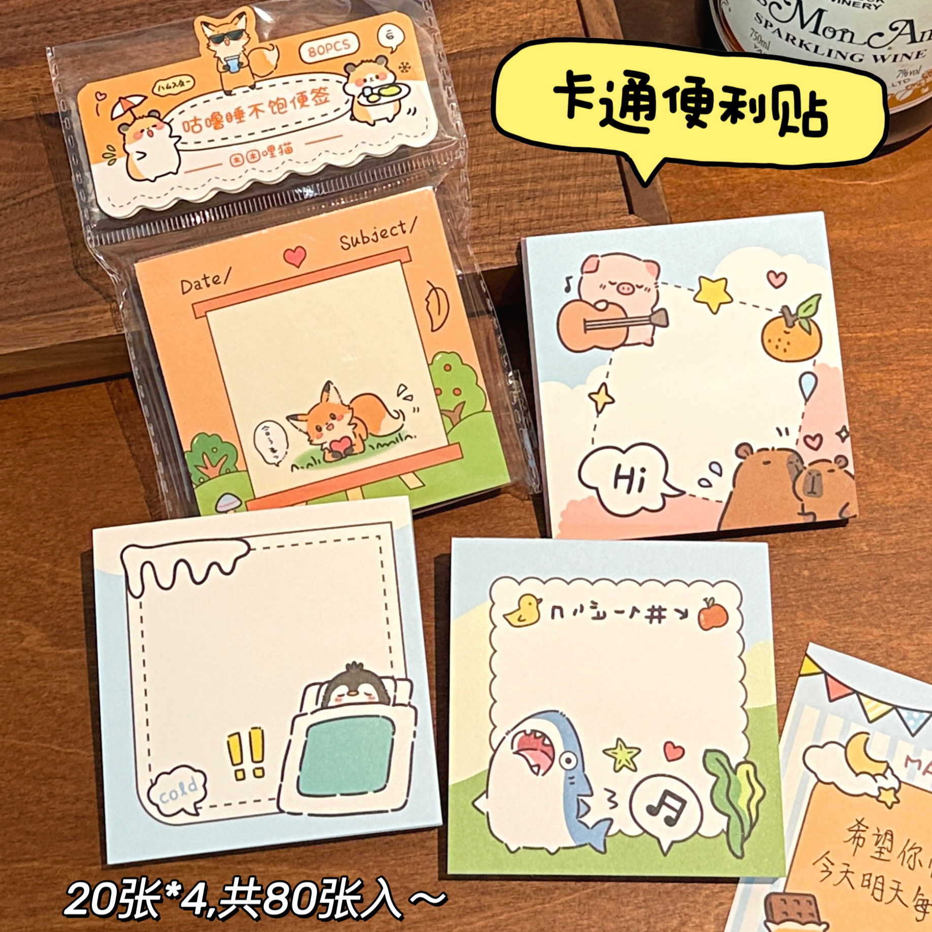 个性创意可爱卡通文具本咕噜睡不饱小动物便条纸学生便签手账留言,淘宝优惠券,粉丝福利购,淘宝优惠卷