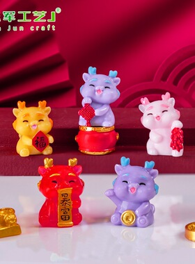 富龙公仔盲盒装饰品配件车载摆件