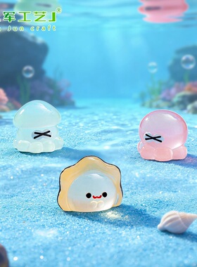 萌粒鱼缸海洋装饰品造景配件小摆
