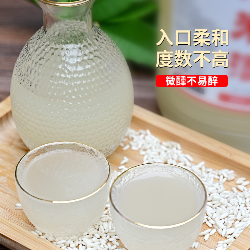 原浆米酒农家自酿正宗客家纯糯米酒月子产妇甜酒水低度醪糟汁酒酿_虎窝淘