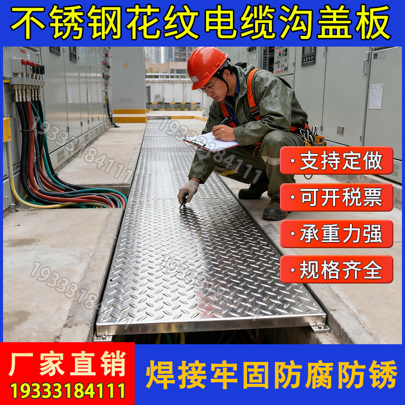 镀锌电缆沟花纹钢盖板配电房踏步防滑沟盖板电力电缆排水沟钢盖板,淘宝优惠券,粉丝福利购,淘宝优惠卷