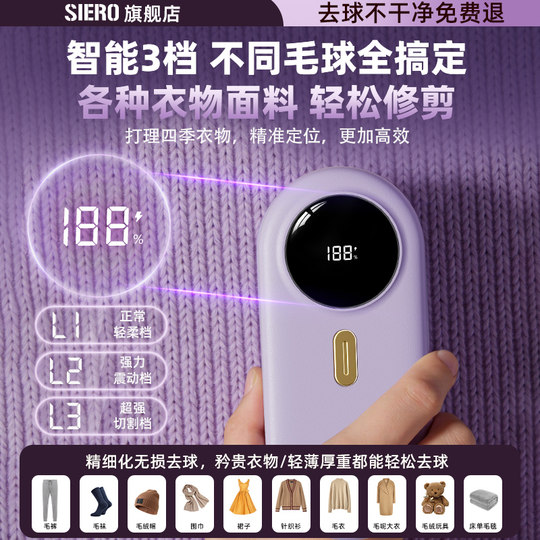 SIERO shaver clothes hair removal ball trimmer