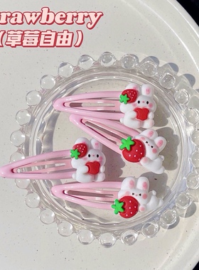 可爱草莓小兔子bb夹日韩少女心学生甜妹百搭刘海边夹卡通头饰卡子