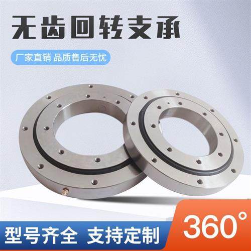 现货小型回转支撑回转轴承转盘支承回转支撑轴承无齿旋转支撑轴承,淘宝优惠券,粉丝福利购,淘宝优惠卷