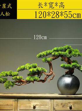 新中式仿真绿植迎客松盆景酒店茶室桌面玄关居家装饰品微景观摆件