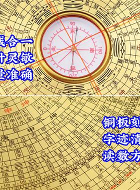 罗盘高精度纯黄铜八卦盘8寸三元综合盘随身铜摆饰三合罗经仪专业