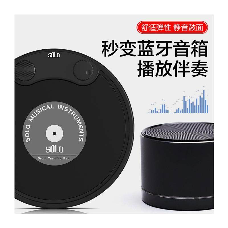 SOLO电子哑鼓套装哑鼓垫节拍器架子鼓消音垫初学入门打击板练习器,淘宝优惠券,粉丝福利购,淘宝优惠卷