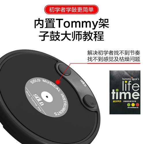 SOLO电子哑鼓套装哑鼓垫节拍器架子鼓消音垫初学入门打击板练习器,淘宝优惠券,粉丝福利购,淘宝优惠卷