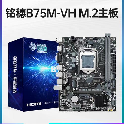 g1620  i3 3220  i5 3470 E3 1230 i7 3770 1155针搭配B75H61主板 - 图2