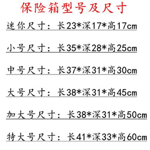 全钢保险柜家用办公小型 保险箱迷你入墙20高 保管箱床头钥匙防盗 - 图2