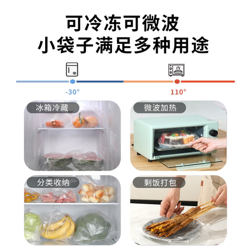 保鲜袋食品级家用手提密封袋加厚可冷冻背心式食用分装袋冰箱专用 - 图1