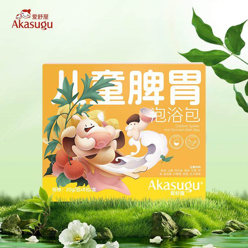 买二送一爱舒屋儿童感冒驱寒健体养脾泡浴包宝宝脾胃艾草泡澡包,淘宝优惠券,粉丝福利购,淘宝优惠卷