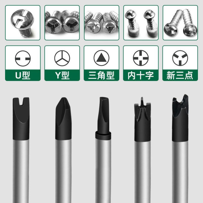 三角螺丝刀U型Y型内十字拆公牛插座子弹头螺丝批起子异形螺丝刀小 - 图0