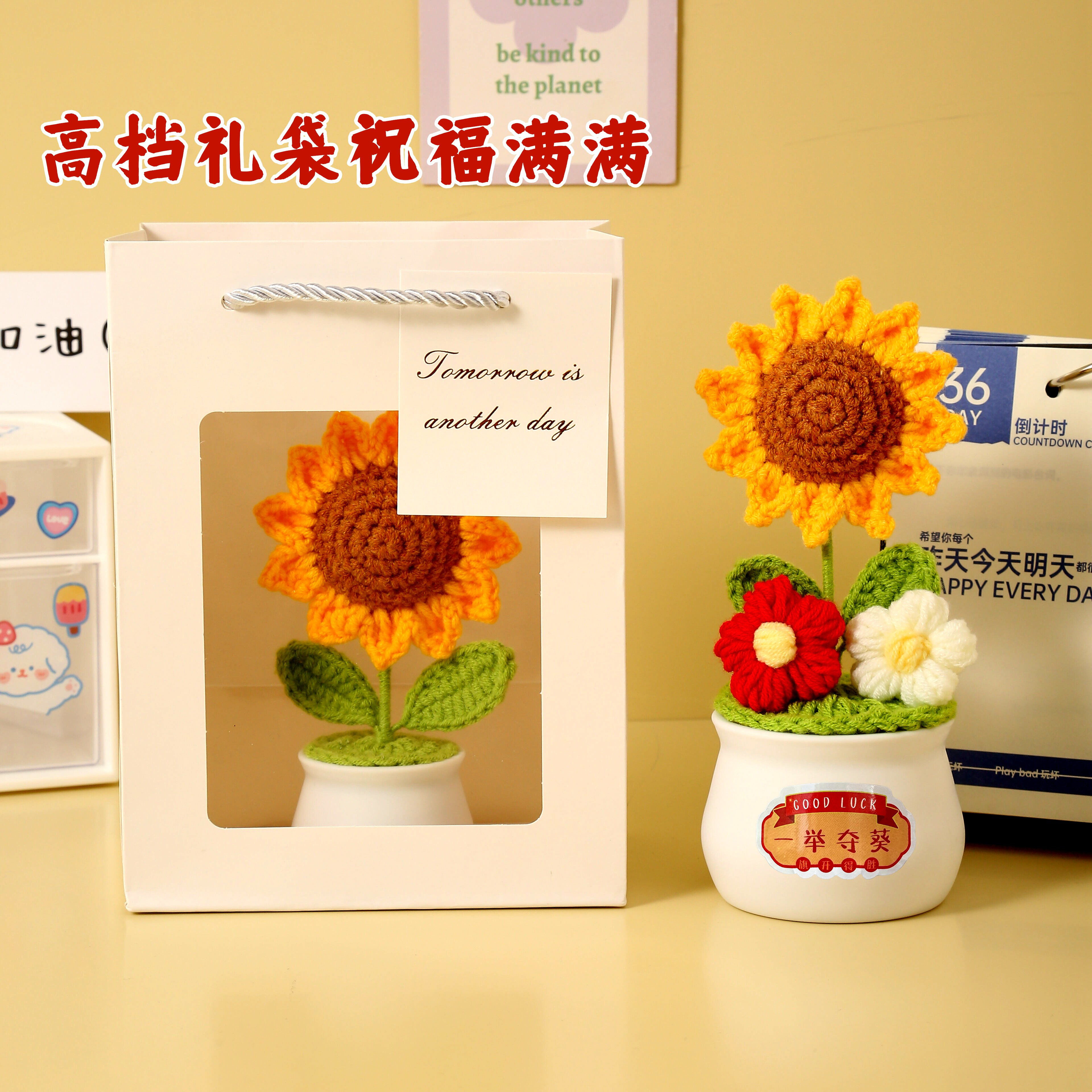 三八妇女节礼物中高考加油励志礼品送老师妈妈手工编织向日葵摆件