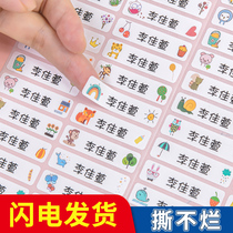 Kindergarten Name Sticker waterproof and tear-proof name stickers Baby Entrance Garden Ready Supplies Children Elementary School Kids Stickers 2270