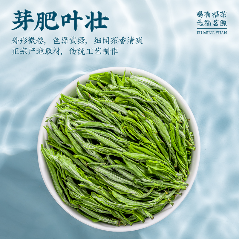 福茗源茶叶黄山毛峰绿茶70g2024明前新茶安徽黄山袋装 - 图1