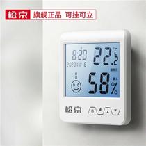 Songjing Thermometer Home Indoor Precision Wall-mounted Electronic Humitometer High Precision Temperature Hygrometer Baby House