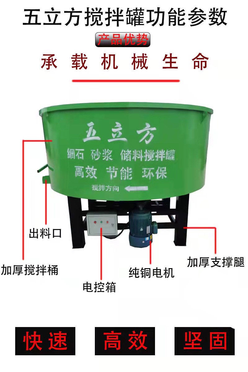 五立方混凝土储存罐砂浆搅拌罐立式平口水泥石子工地混凝土搅拌机 - 图2