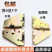 New Pint Flap Hinge Hinge Spring Cross Hinged Table Flap Hinge Folding Round Table Butterfly Big small