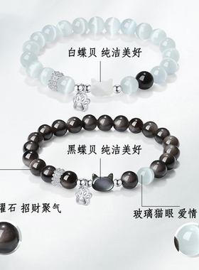 paras kors派热pk萌喵贴贴情侣手串简约精致轻奢高级感礼物